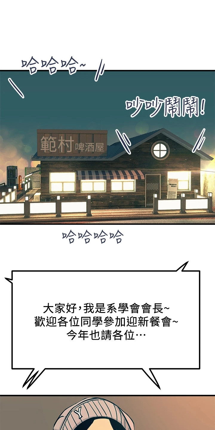 点击网址进入网页链接官网下载漫画,第9话1图