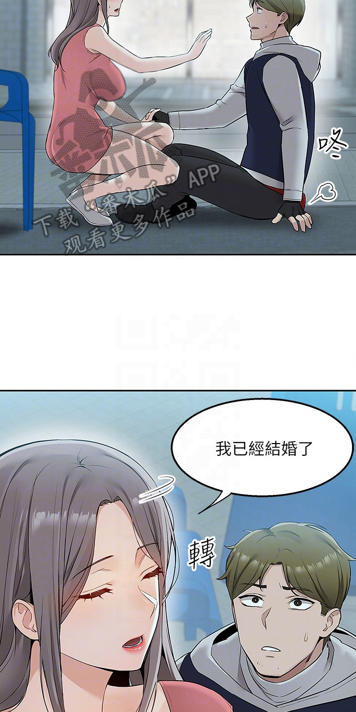 外卖员王硕漫画,第9话2图