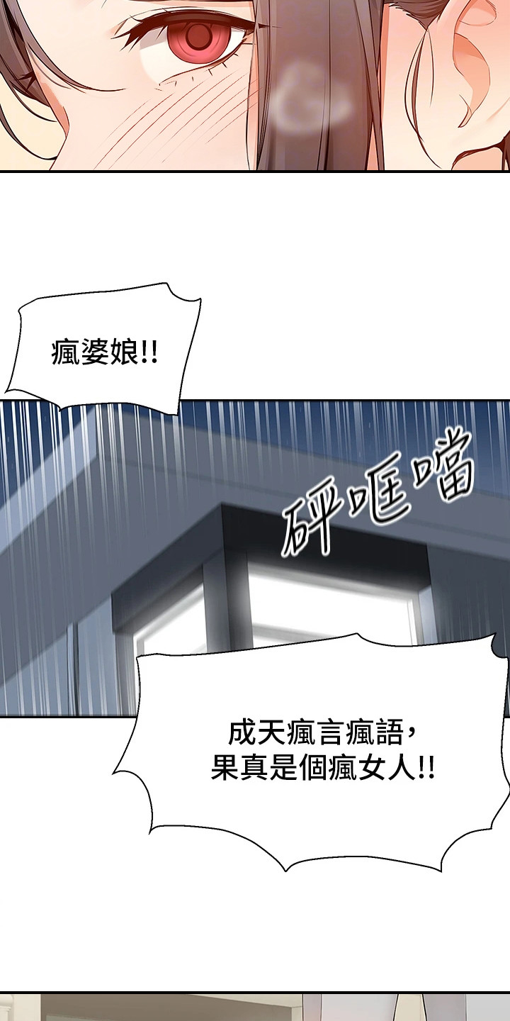 外卖员图片卡通漫画,第7话3图