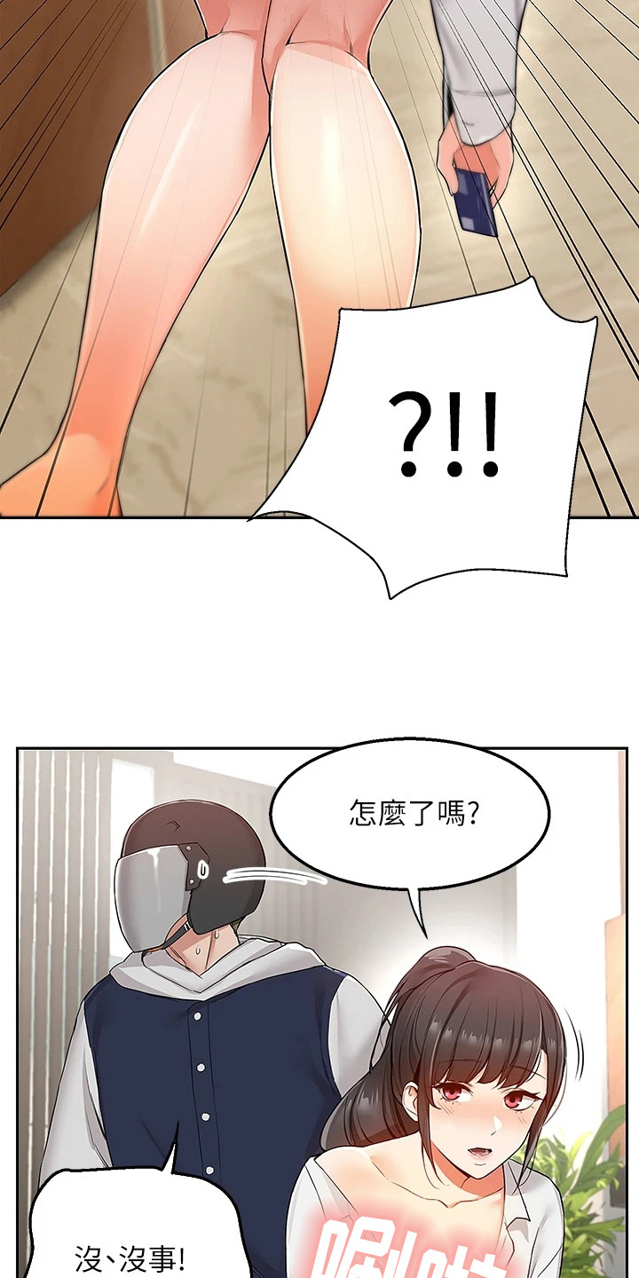 外卖员搞笑聊天记录漫画,第2话1图