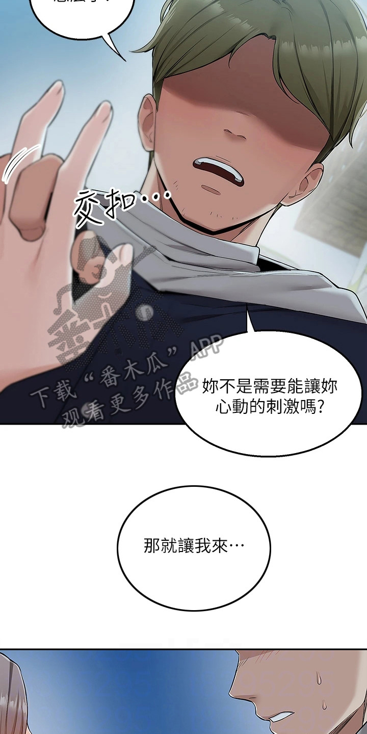 外卖骑手漫画,第9话4图