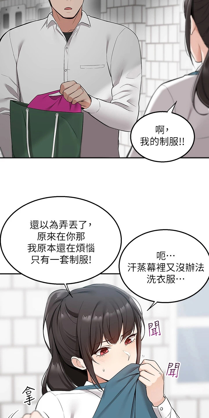 外卖员疑因触电身亡漫画,第10话1图