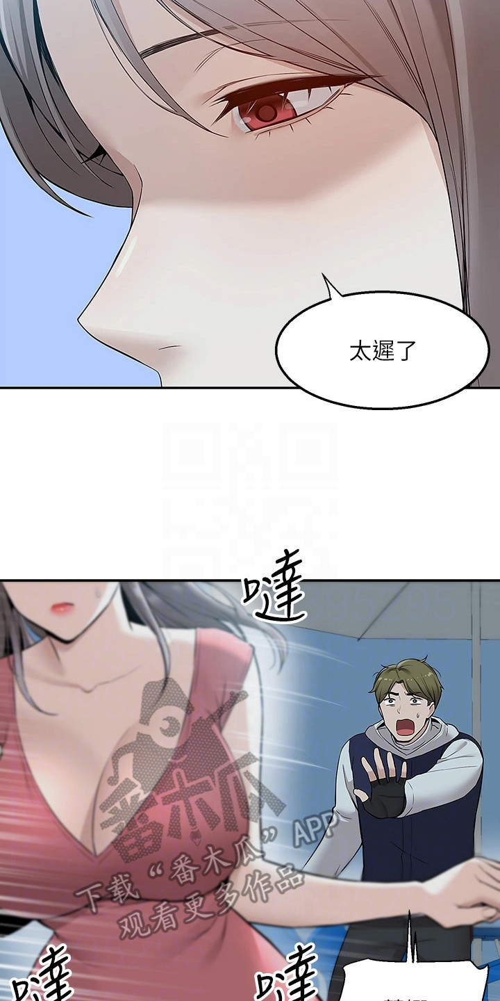 外卖员王硕漫画,第9话5图