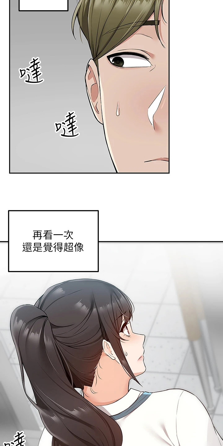 外卖员疑因触电身亡漫画,第10话2图