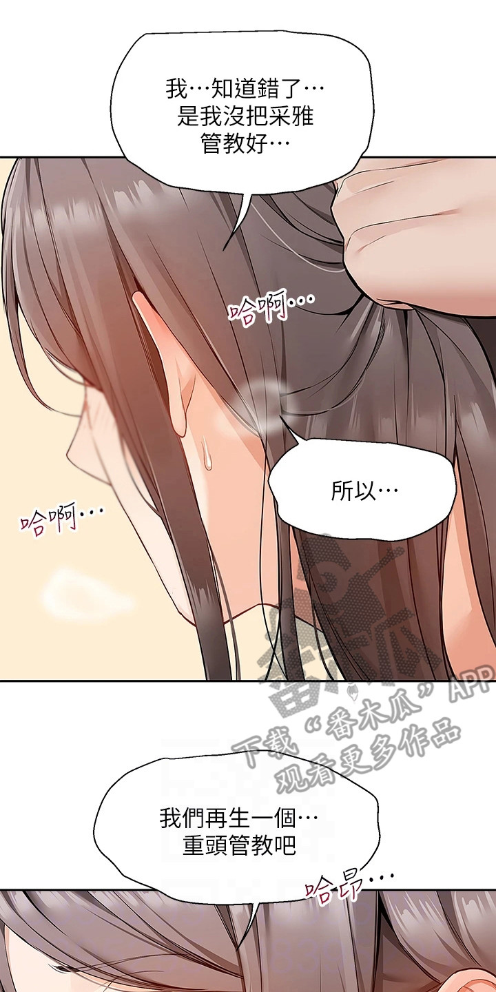 外卖员图片卡通漫画,第7话2图