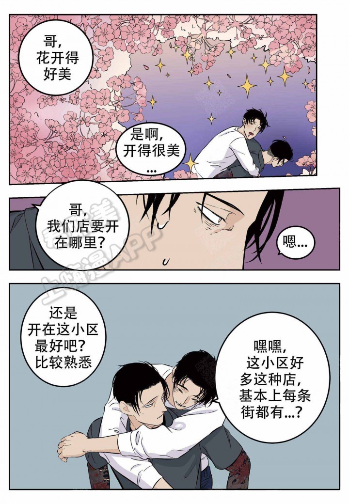 店长直聘可靠吗漫画,第5话1图