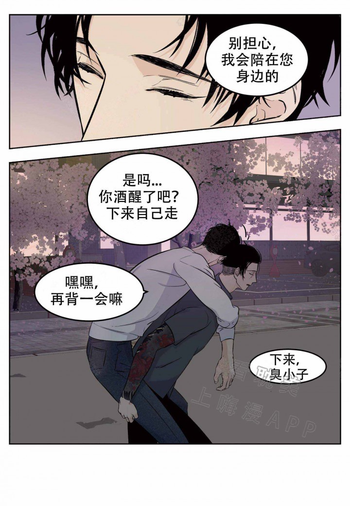 店长直聘可靠吗漫画,第5话4图