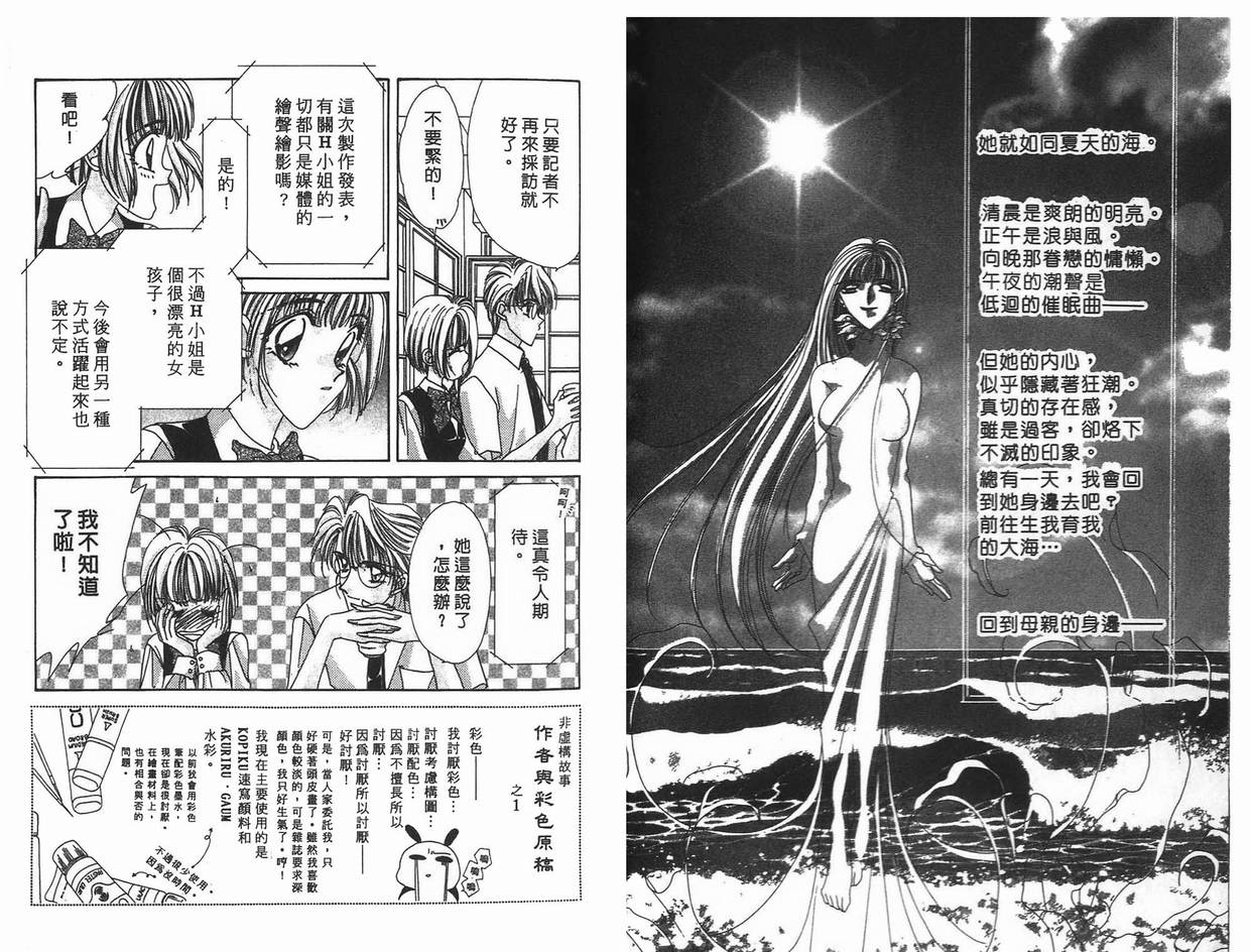 凝眸深处漫画,第9卷5图