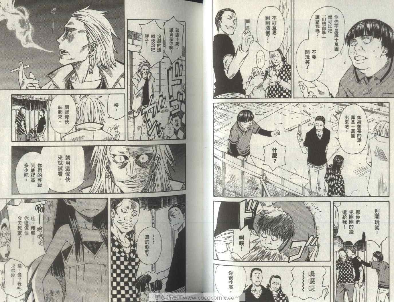 某科学的超电磁炮是不是百合番漫画,第2卷1图