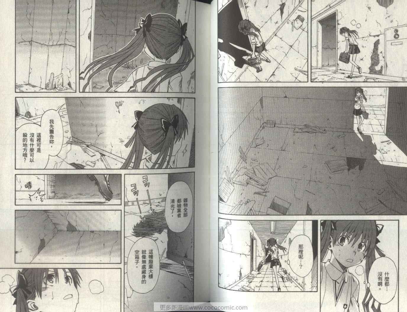 某科学的超电磁炮是不是百合番漫画,第2卷3图