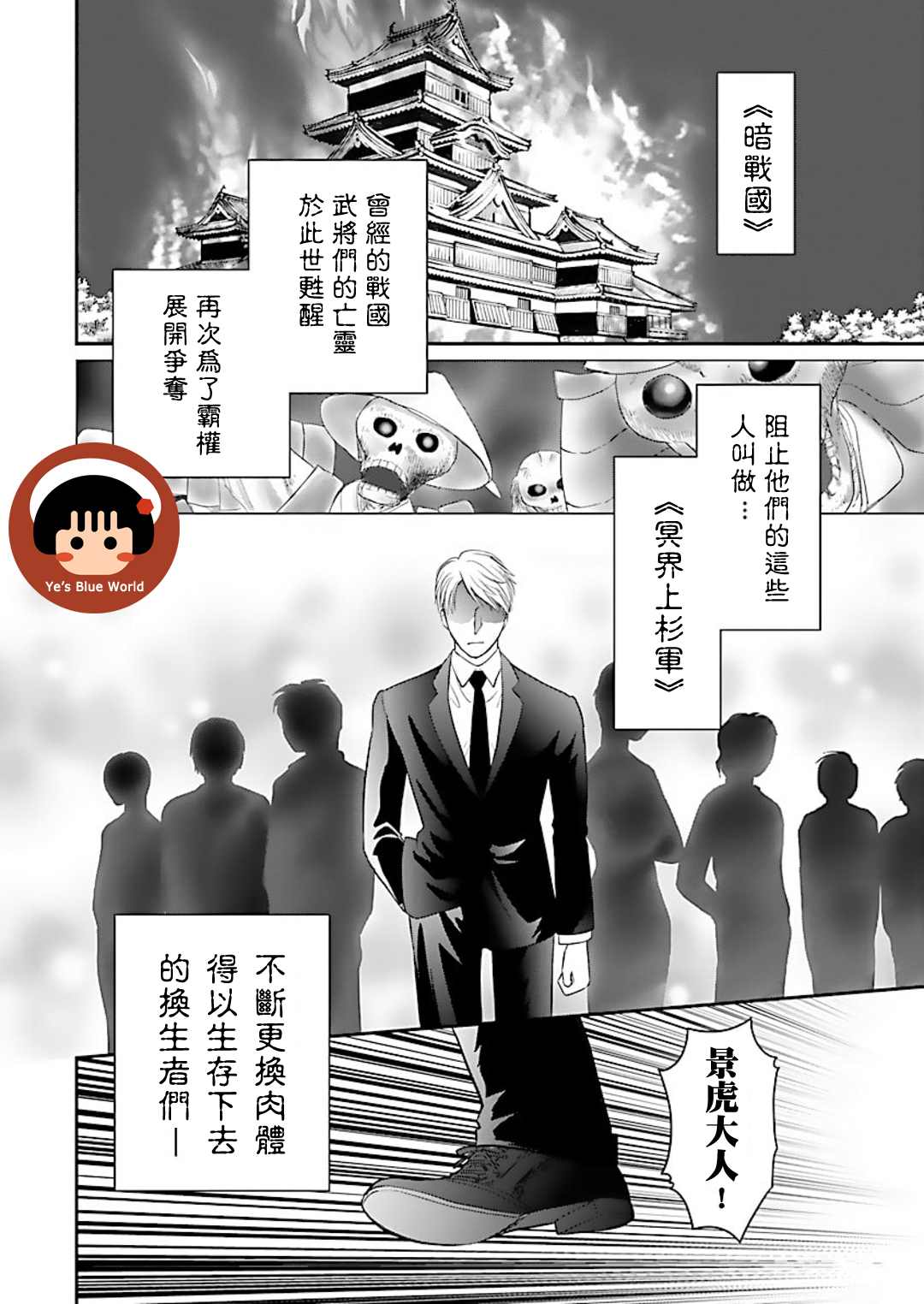 炎之蜃气楼R漫画,第1话2图