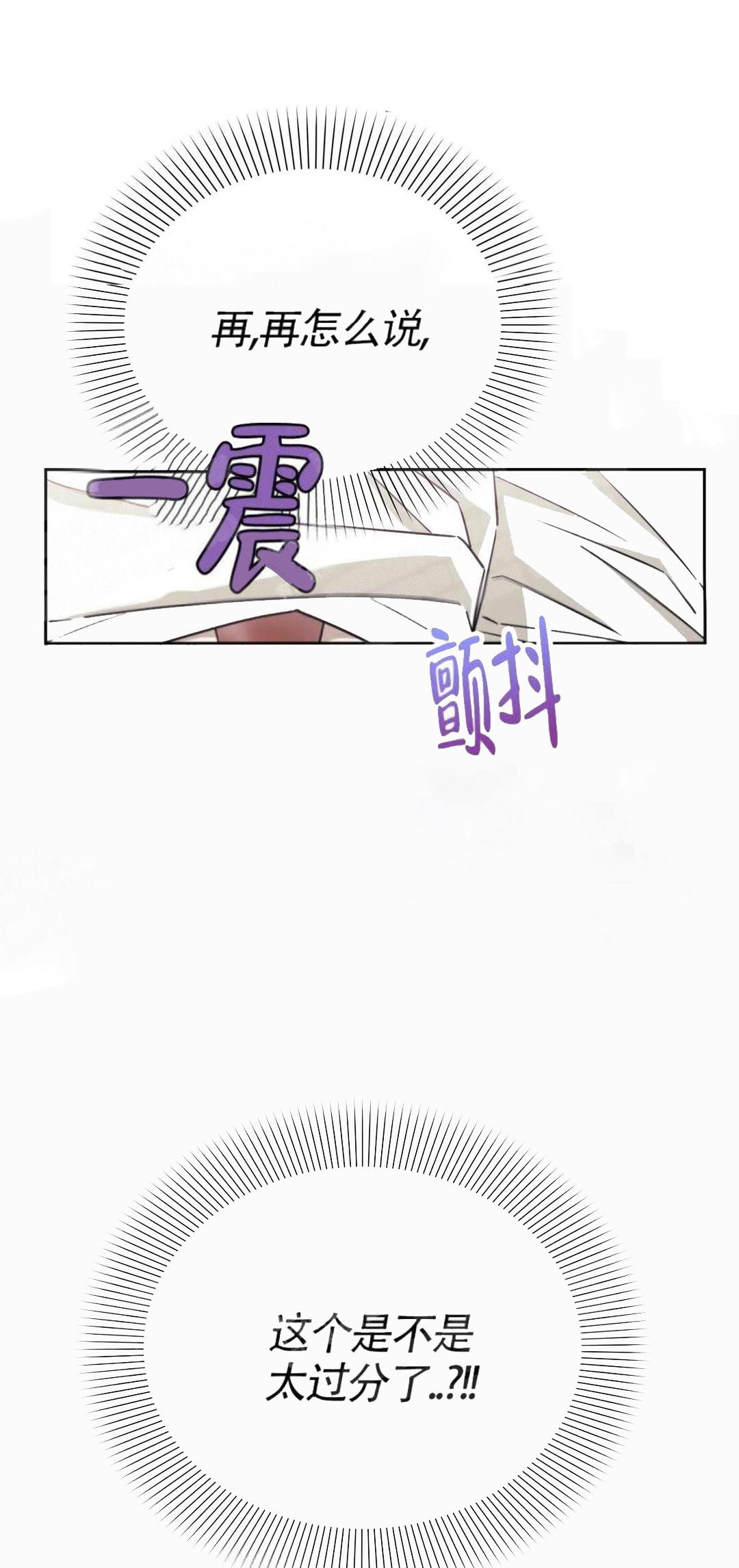 与别人的关系次于他人的关系漫画,第4话1图