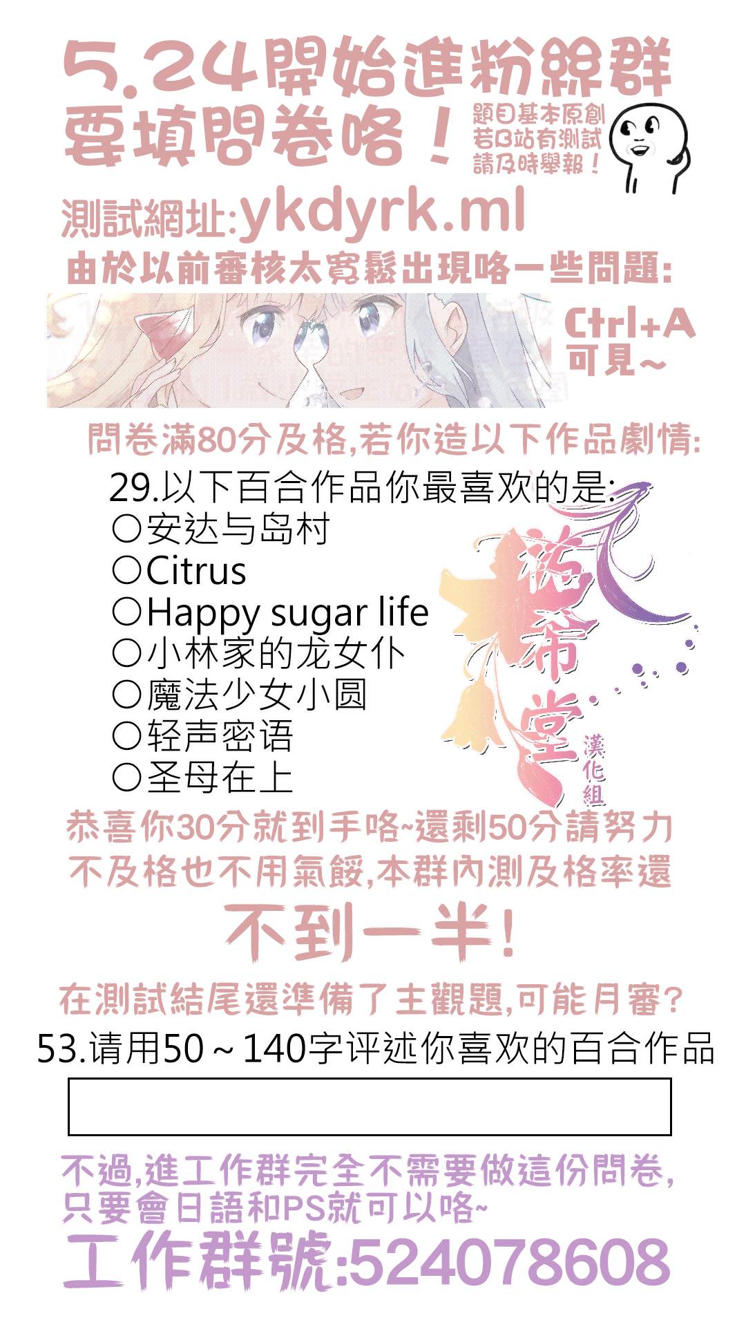 对想要口罩的人的诱惑漫画,短篇1图