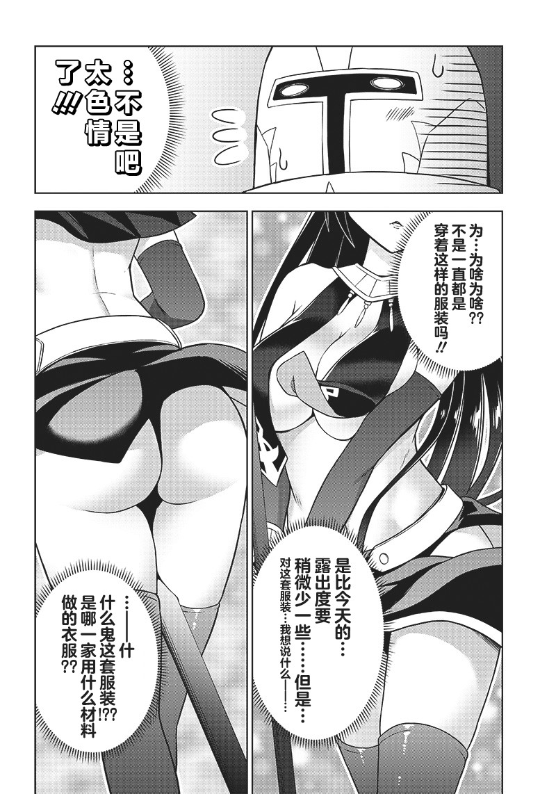 YD圣女大人的经验值漫画,第1话1图