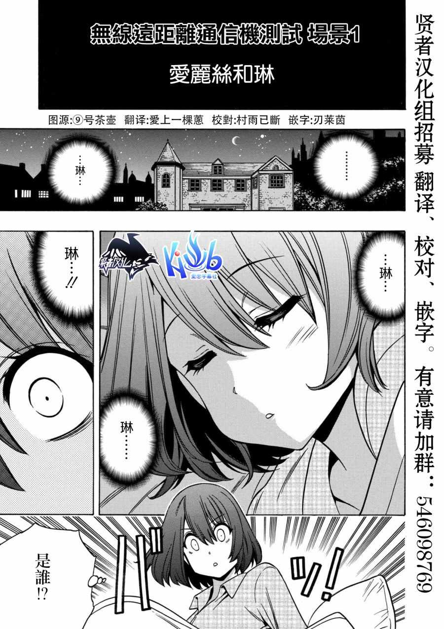 贤者之孙漫画,番外51图