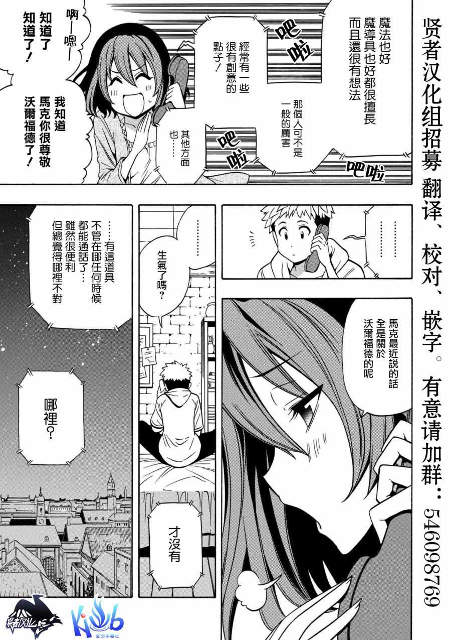 贤者之孙漫画,番外55图