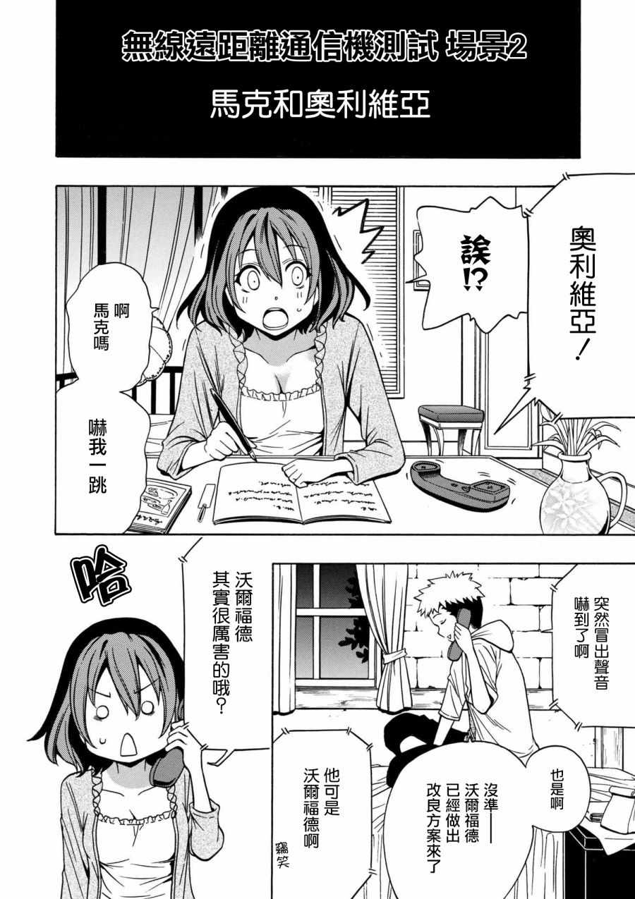 贤者之孙漫画,番外54图