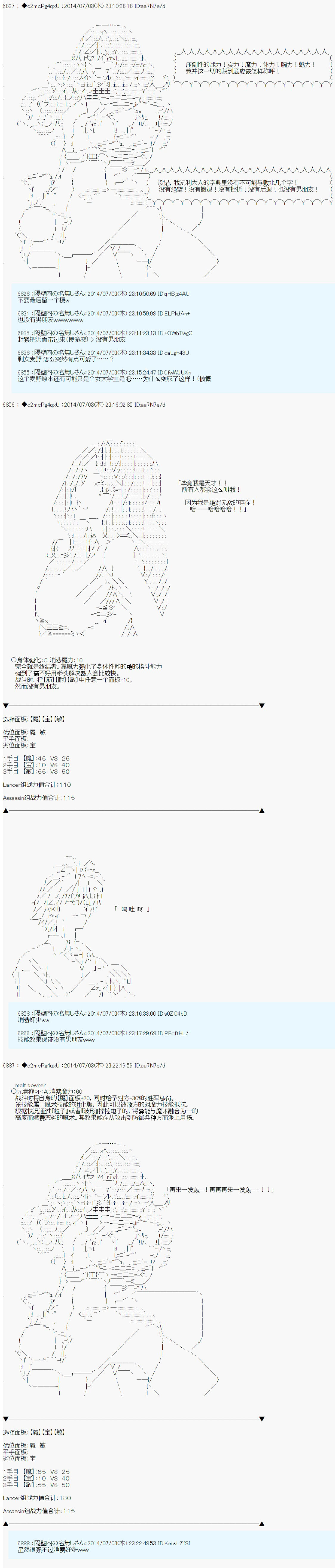 第六次中圣杯：愉悦家拉克丝的圣杯战争漫画,第1话2图