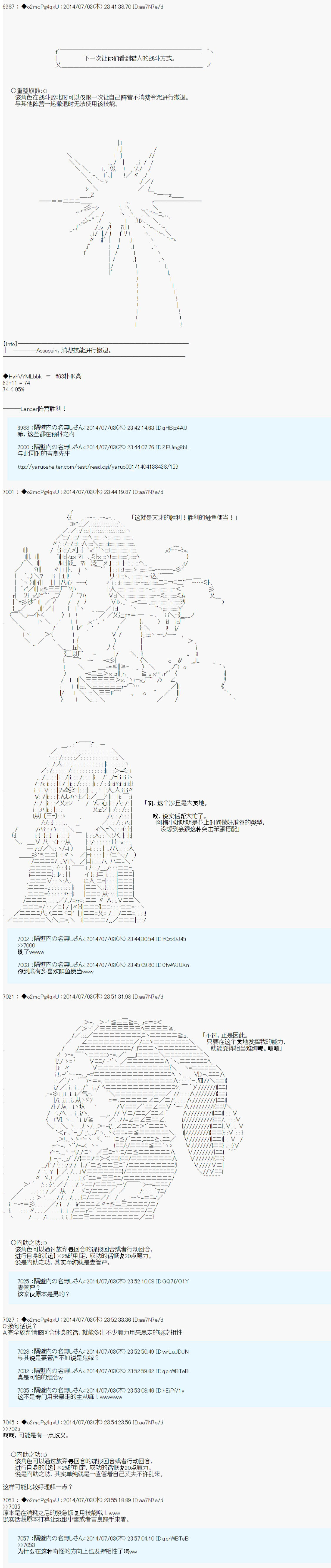 第六次中圣杯：愉悦家拉克丝的圣杯战争漫画,第1话4图