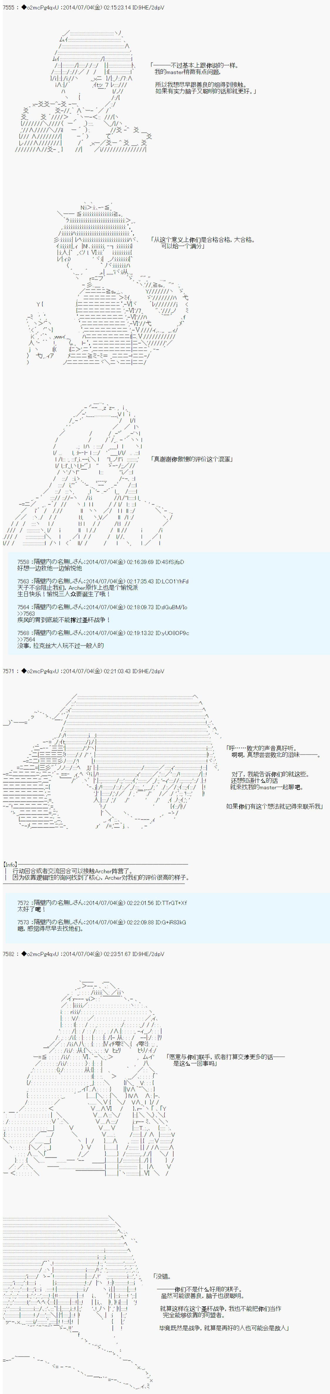 第六次中圣杯：愉悦家拉克丝的圣杯战争漫画,第1话2图