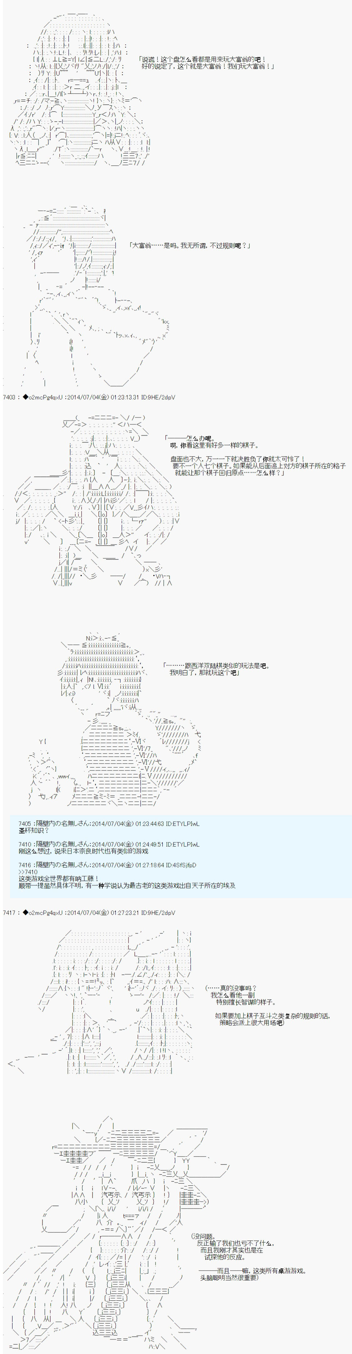 第六次中圣杯：愉悦家拉克丝的圣杯战争漫画,第1话2图