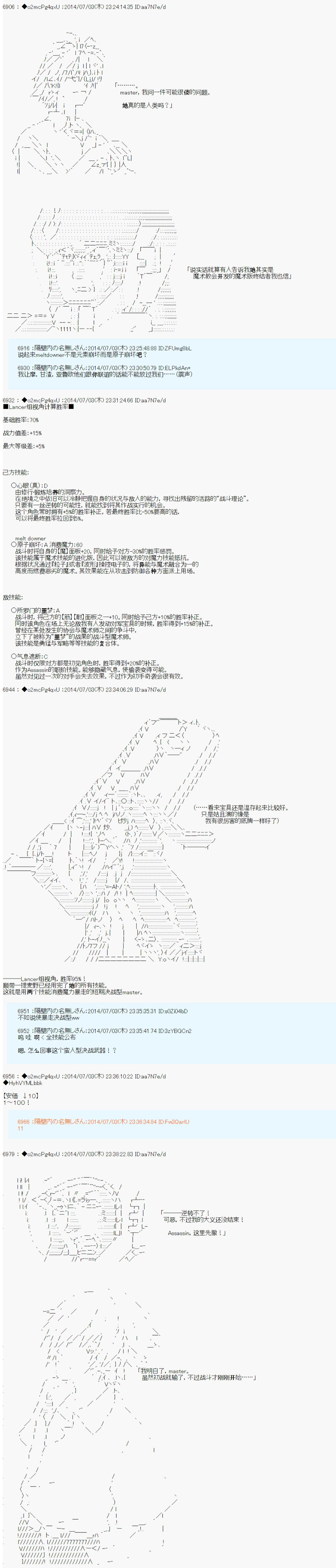 第六次中圣杯：愉悦家拉克丝的圣杯战争漫画,第1话3图