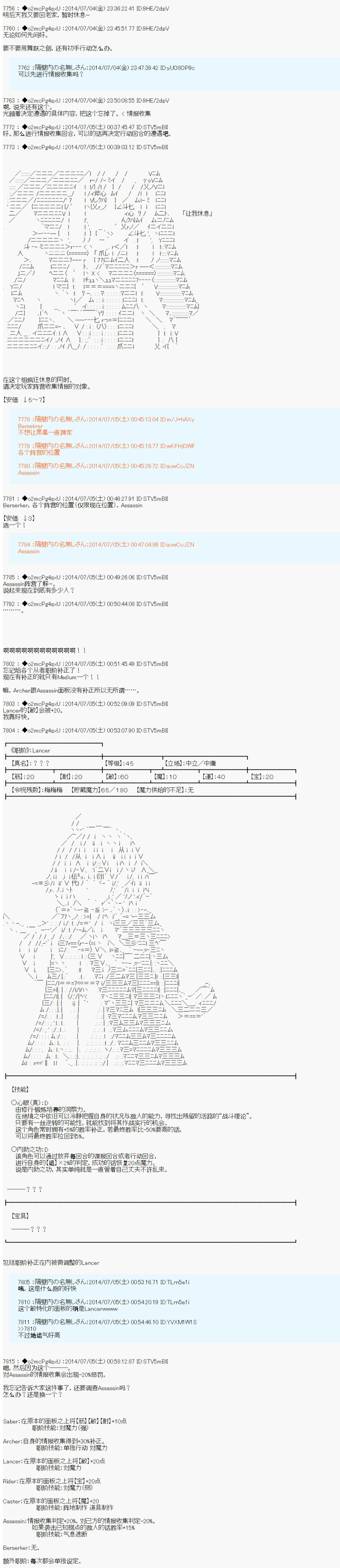 第六次中圣杯：愉悦家拉克丝的圣杯战争漫画,第1话4图