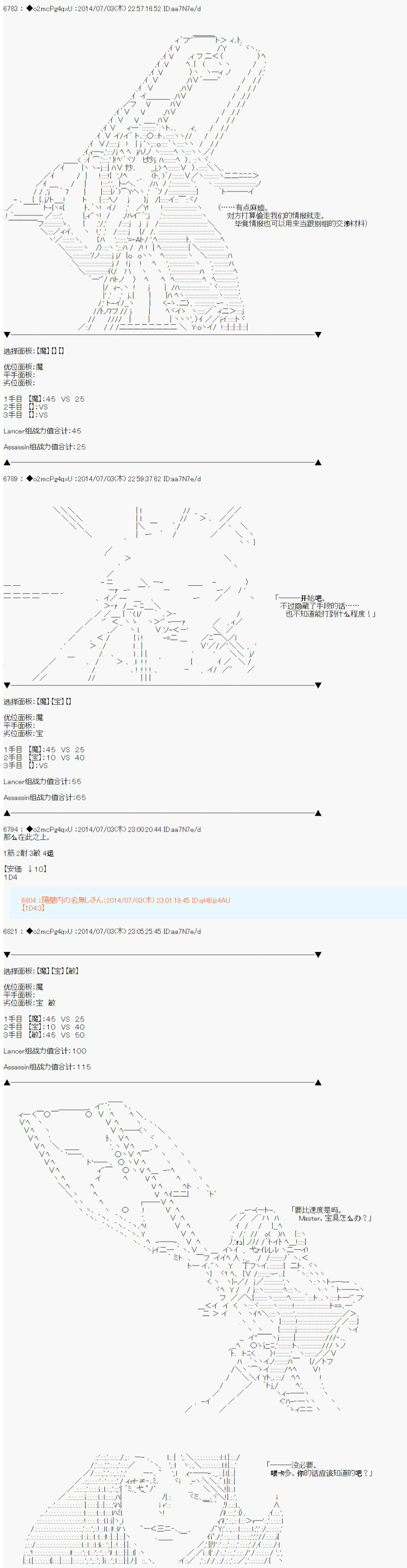 第六次中圣杯：愉悦家拉克丝的圣杯战争漫画,第1话1图