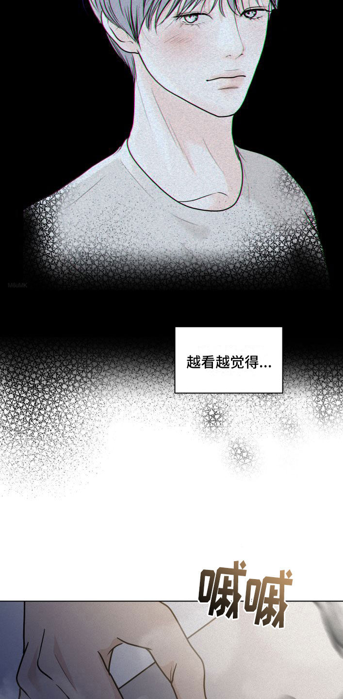 无为地震最新消息刚刚漫画,第8话1图