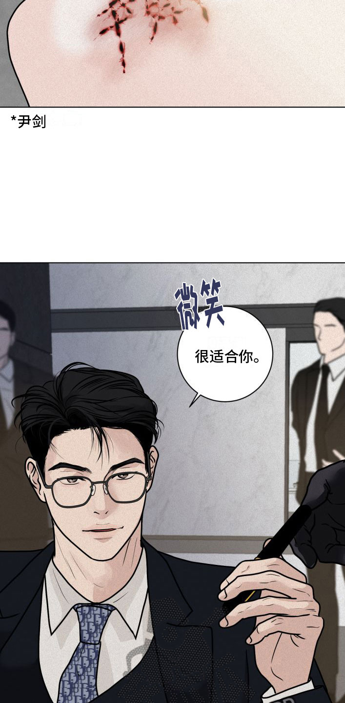 武威地区志漫画,第4话5图