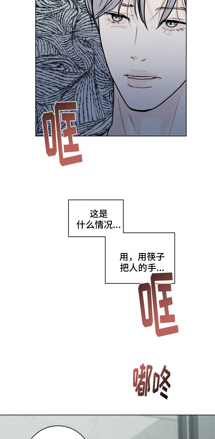 无味地狱三部曲是哪三本漫画,第6话2图