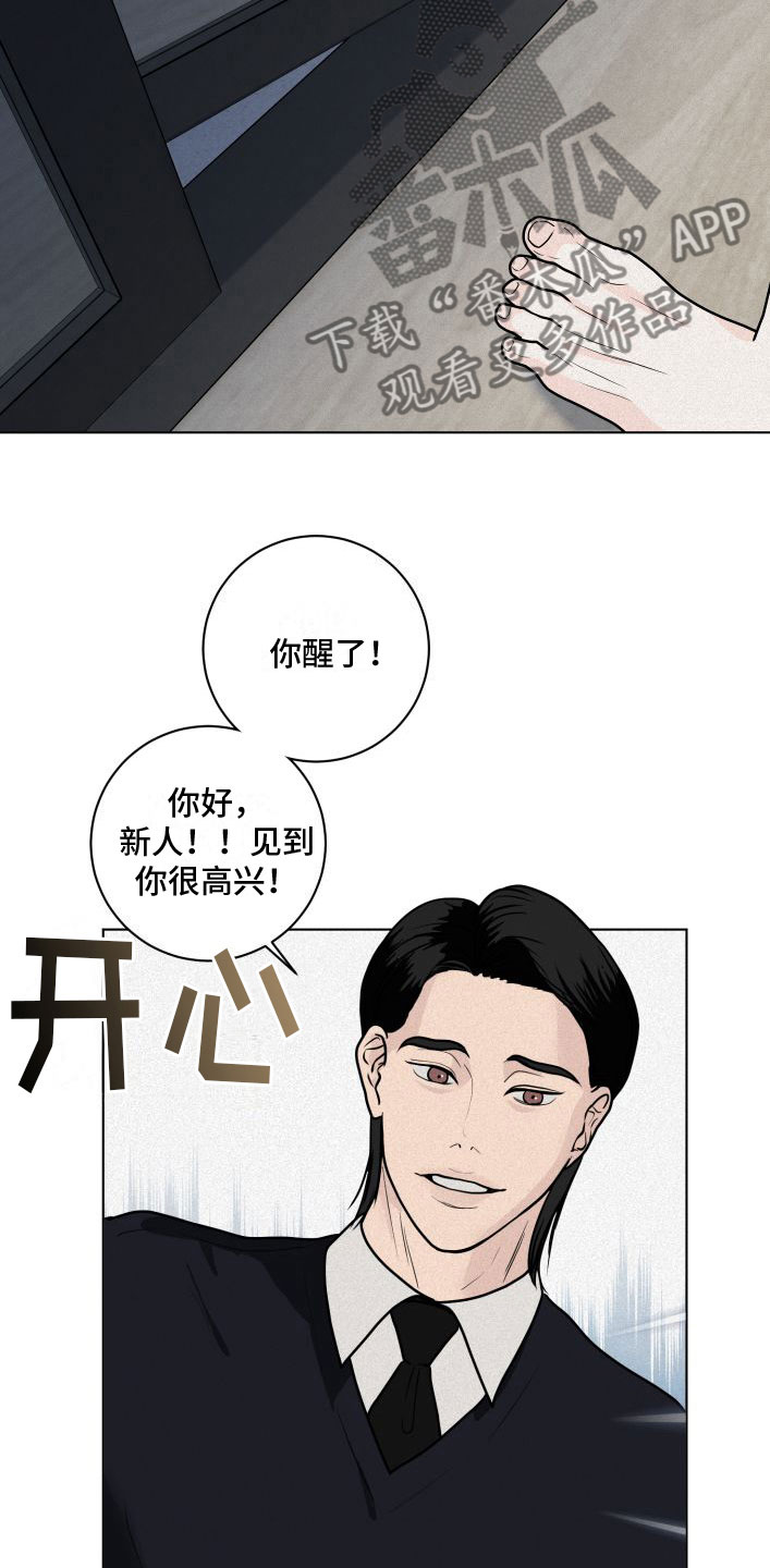 武威地区志漫画,第9话3图