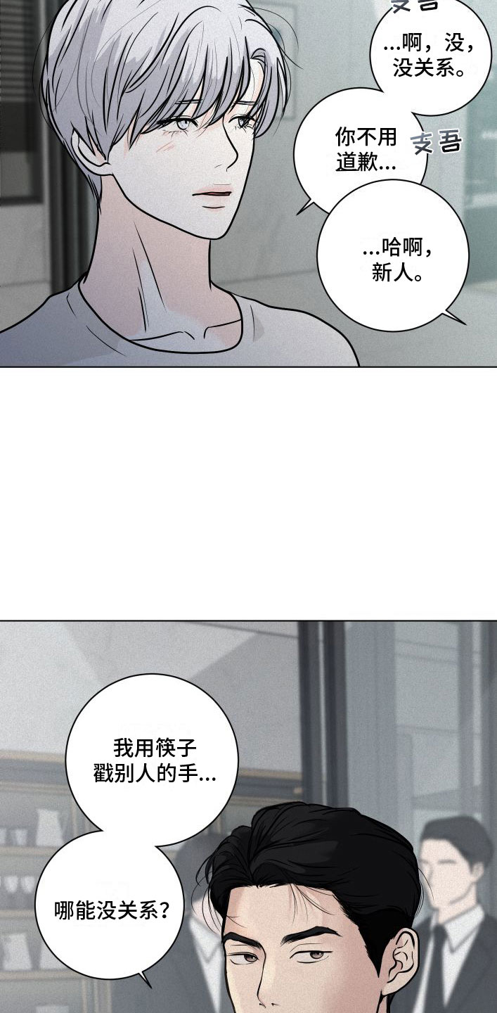 无味地狱三部曲是哪三本漫画,第6话4图