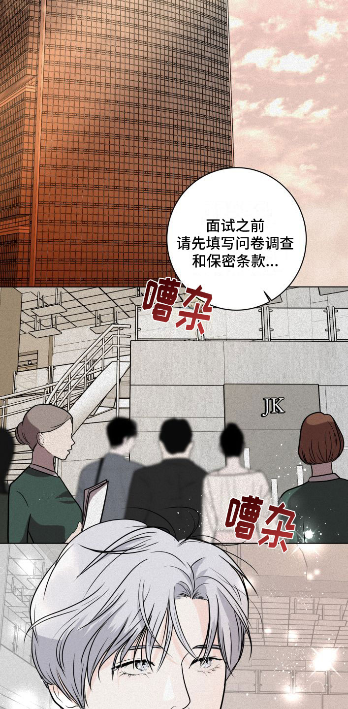 无味地板护理专用精油漫画,第1话5图