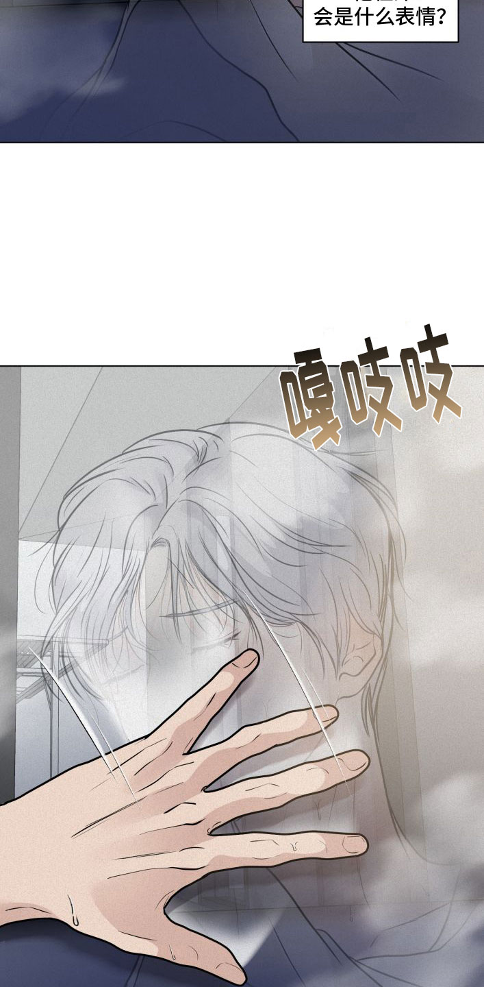 无为地震最新消息刚刚漫画,第8话3图