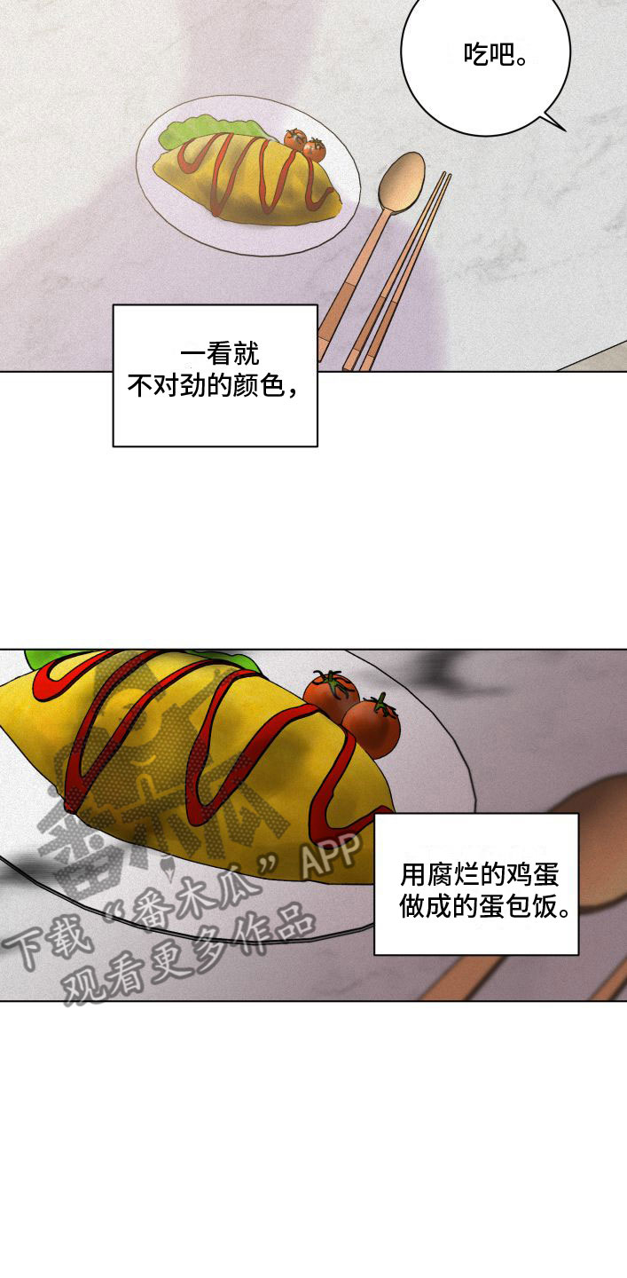 无味地狱三部曲是哪三本漫画,第6话5图