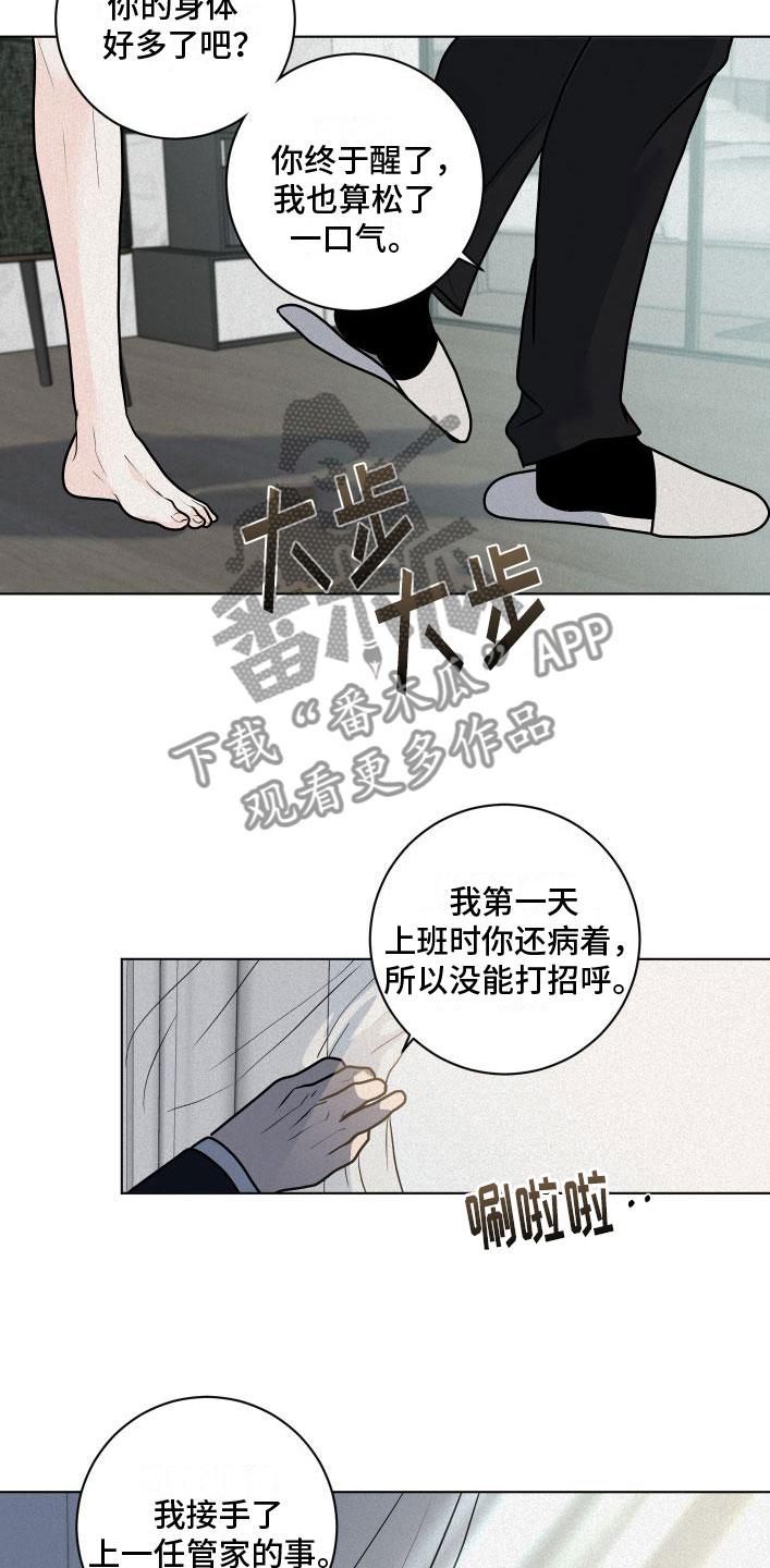 武威地区志漫画,第9话5图