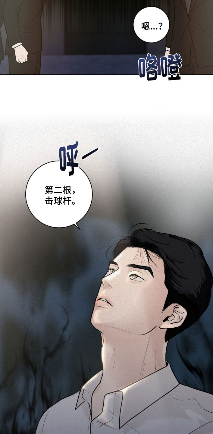 无为地震最新消息刚刚漫画,第8话4图