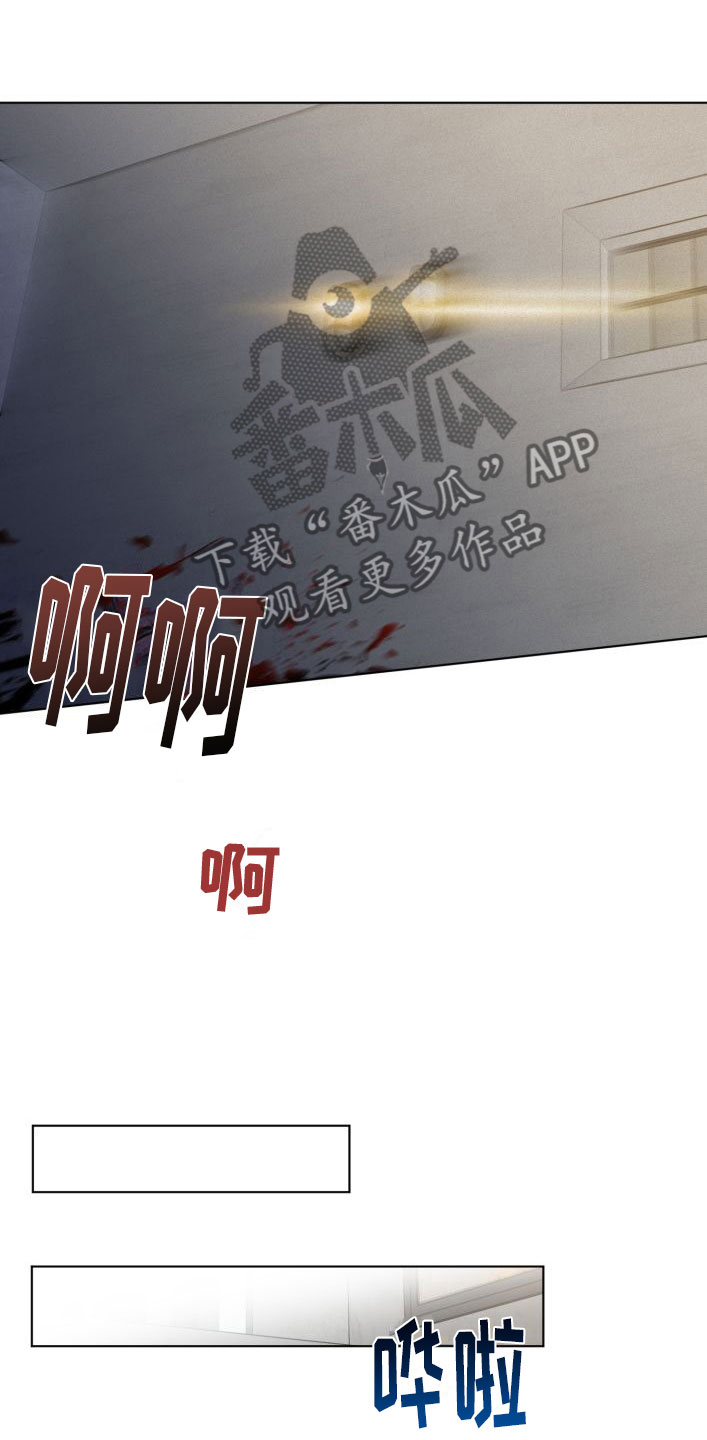 无为地震最新消息刚刚漫画,第8话2图