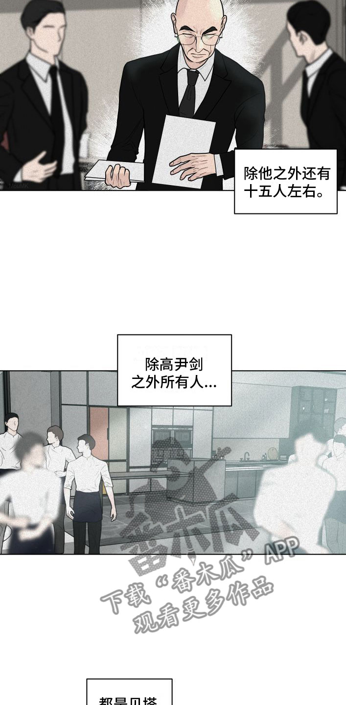 武威第六中学程国卿漫画,第5话2图