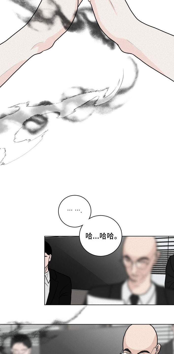 武威第六中学教育集团官网漫画,第2话5图