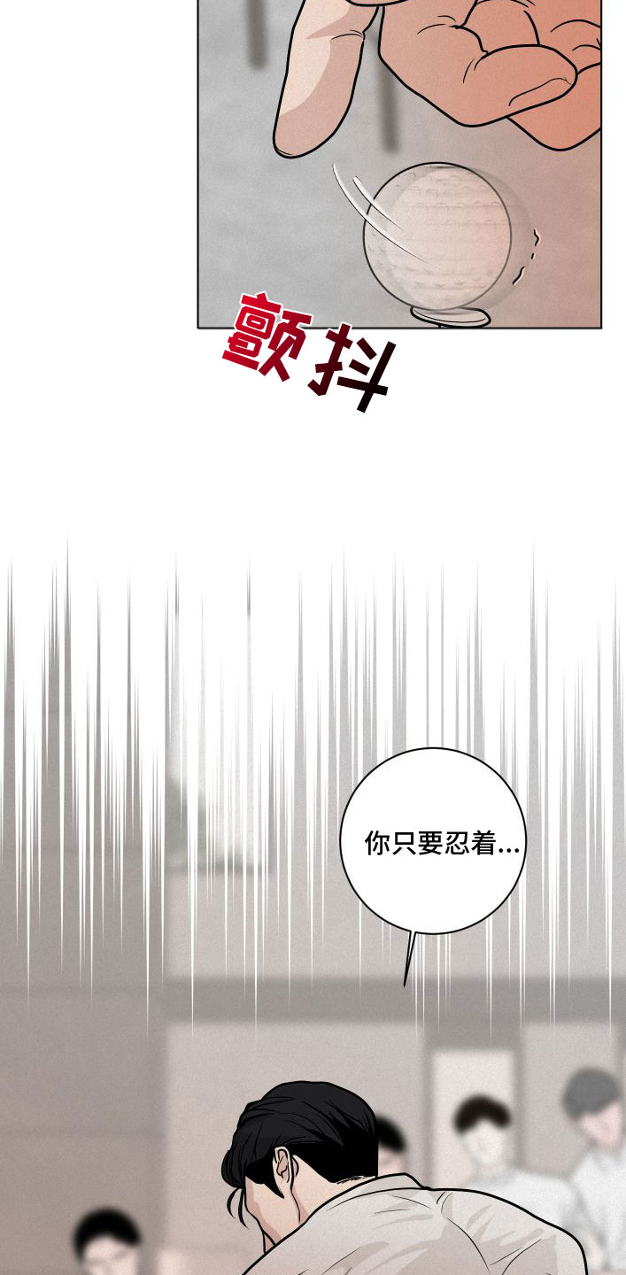 无味地板护理专用精油漫画,第1话1图