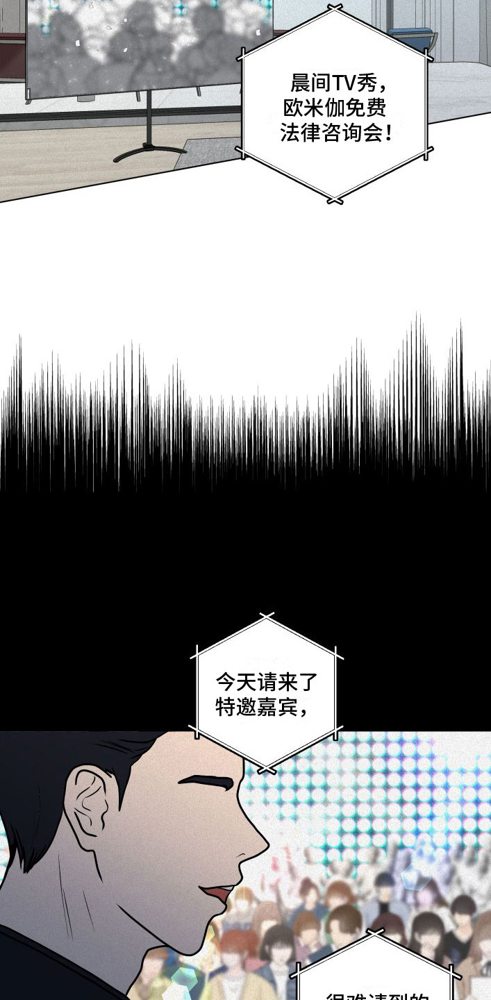 武威第六中学程国卿漫画,第5话2图