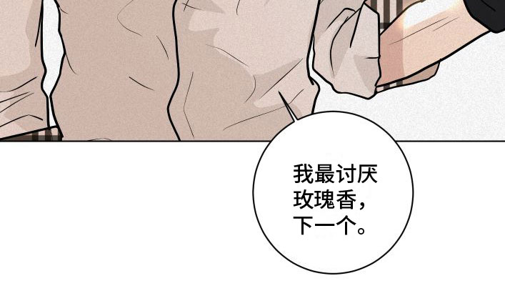 无味地狱漫画韩文名漫画,第1话5图