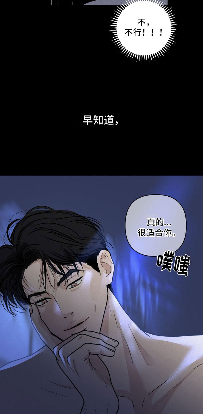 无味地板护理专用精油漫画,第1话4图