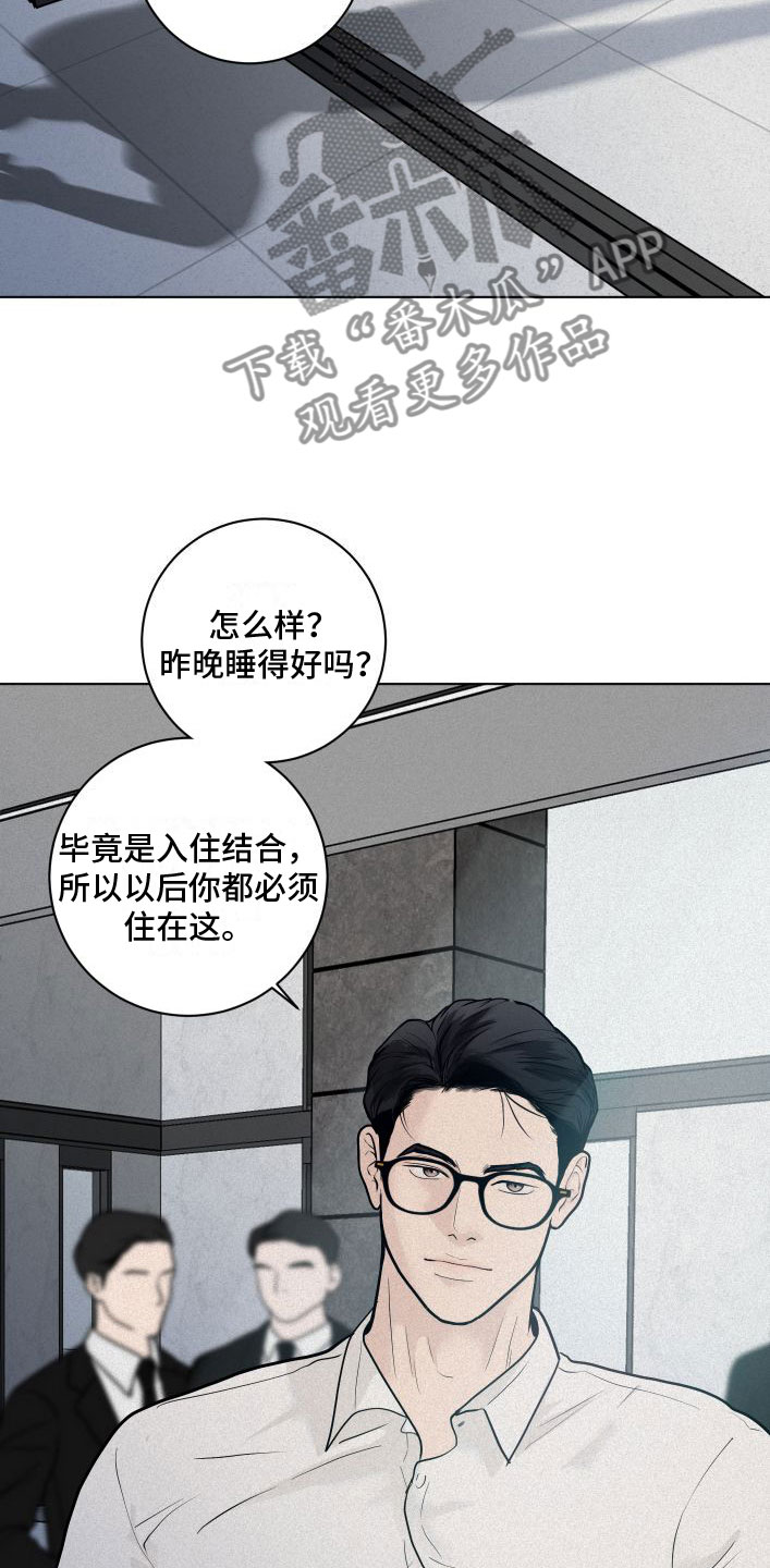 武威第六中学程国卿漫画,第5话2图