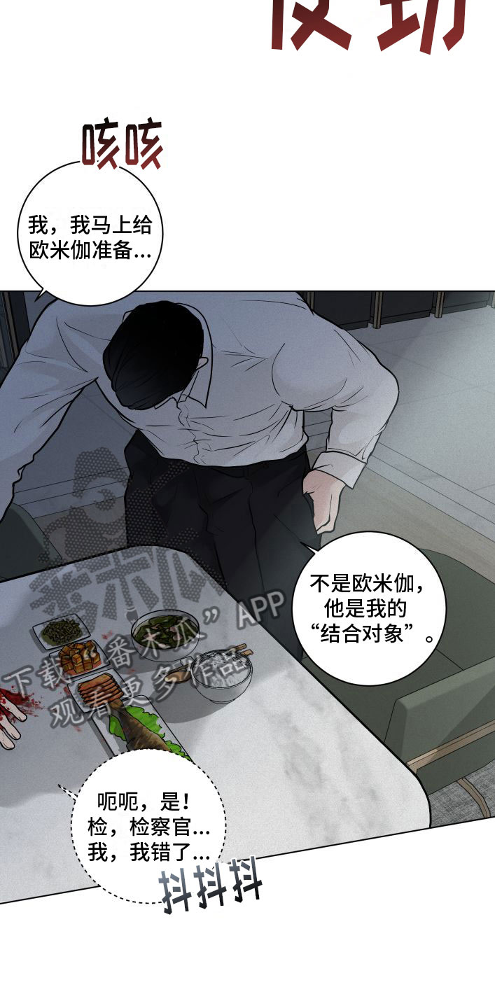 无味地狱三部曲是哪三本漫画,第6话5图