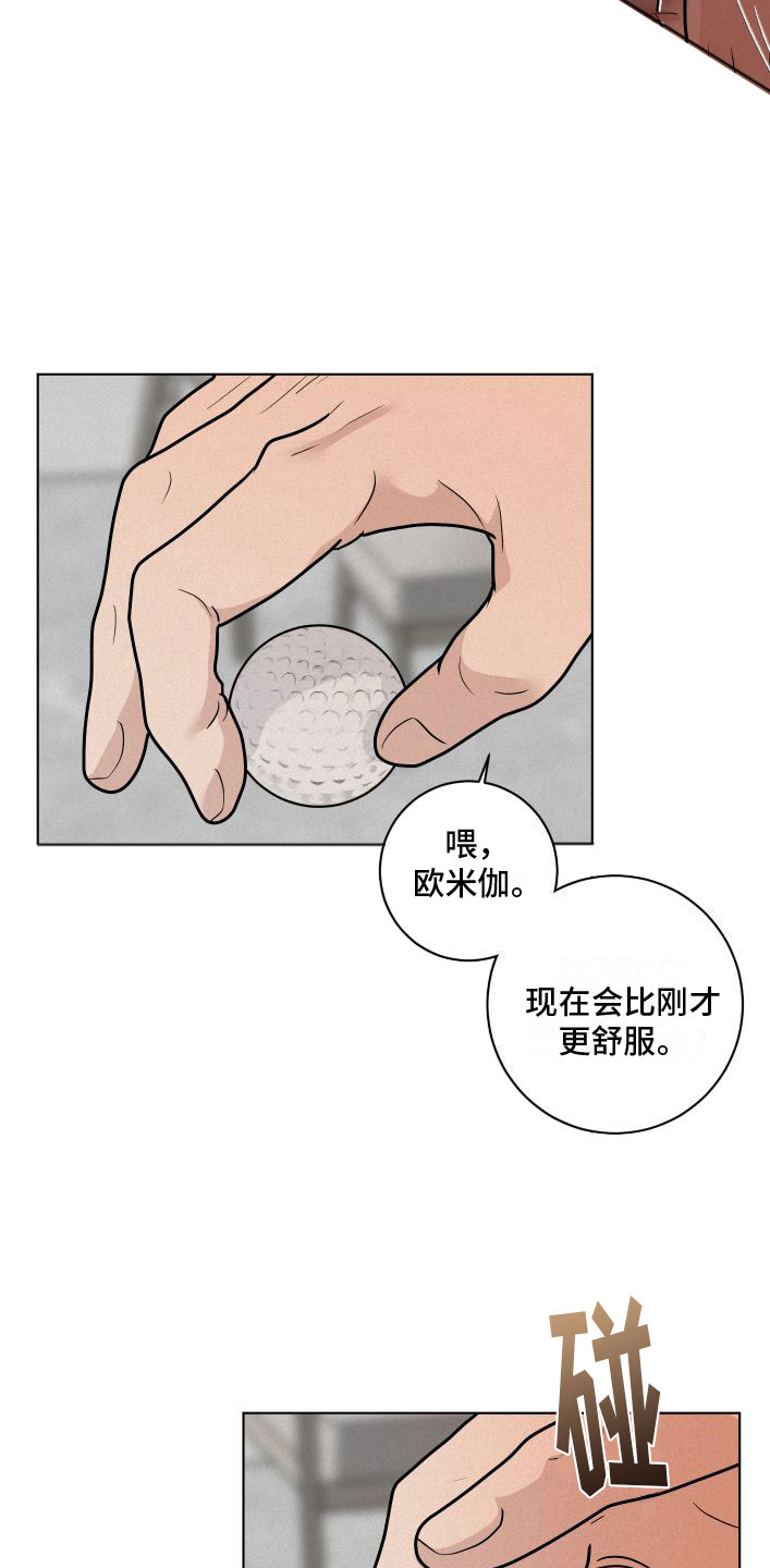 无味地狱漫画韩文名漫画,第1话5图