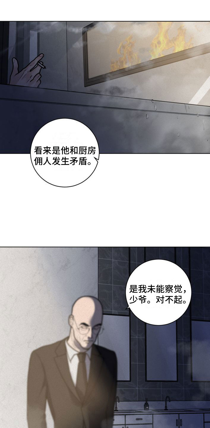 无为地震最新消息刚刚漫画,第8话3图