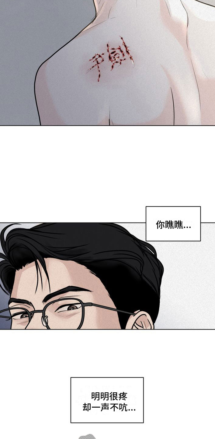 武威地区志漫画,第4话2图